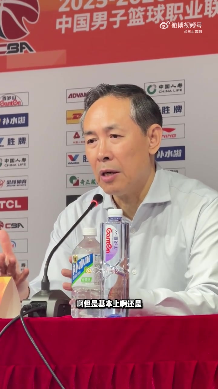 九游娱乐-许利民：领先后有点放松&amp;保守导致出现了一些问题 希望球员调整好